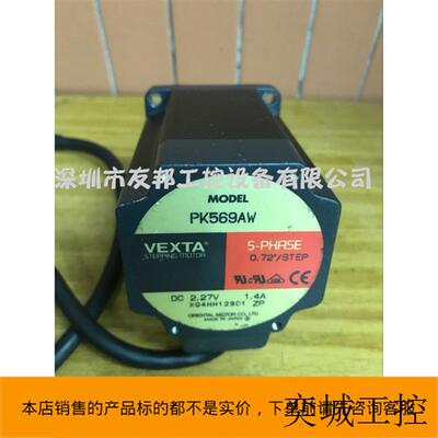 日本东方电机PK569AW五相步进电机 VEXTA 拆机