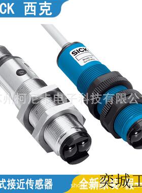 SICK光电传感器VL18-3F3740-4N3712-3P3640-4N3612-4P3240