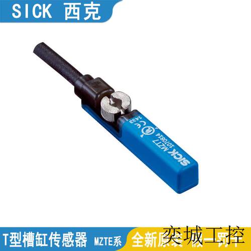 SICKT型槽气缸传感器MZT7-03VNO-KU0-03VPS-KW0-03VNS