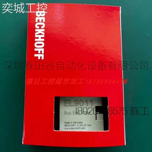 EL9011 德国倍福BECKHOFF全新优惠！库存现货，议价出售议价