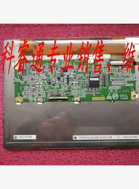 供应现货TCG075VGLDA-G50 显示屏商议价