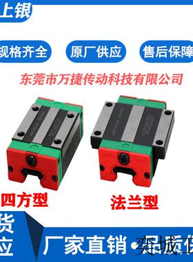 直营台湾直线导轨HGH15CA滑块线性滑轨 EGW15CC滑动导轨