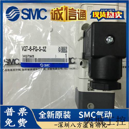 全新原装电磁阀 VQ7-6-FG-D-3ZA02 实物拍摄  现货