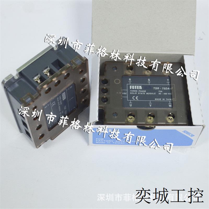 TSR-75DA-H  固态继电器 请议价