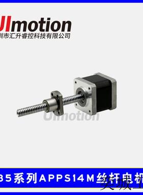 丝杆电机选型 微型丝杆电机厂家 35系列APPS14M滚珠丝杆电机