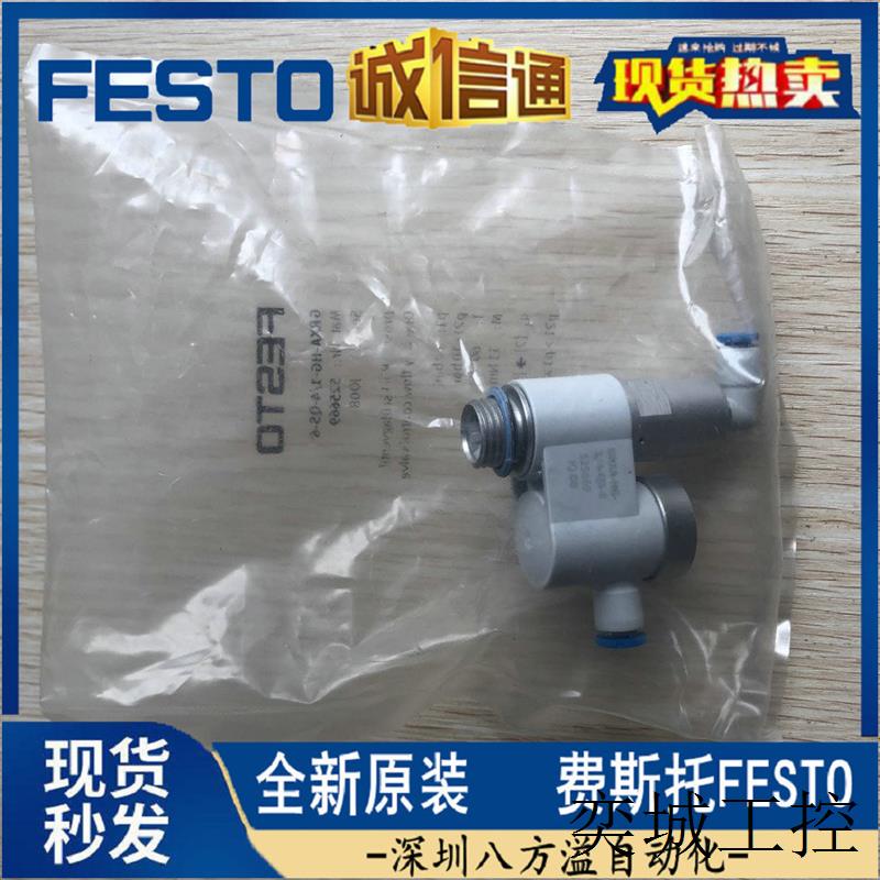 GRXA-HG-1/8-QS-6 525668 费斯托原装正品 单向节流阀 现货