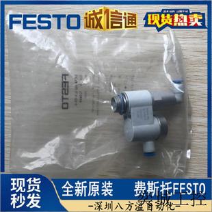 单向节流阀 现货 费斯托原装 GRXA 525668 正品