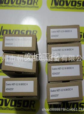 DUELCO继电器NST-3.2H NST-3.2 42042248 42042237现货议价