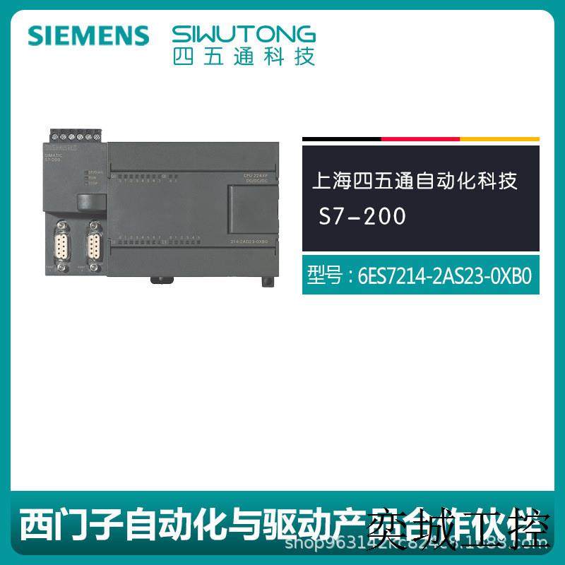 原装全新S7-200CPU 6ES7214-2AS23-0XB0紧凑型设备PLC模块