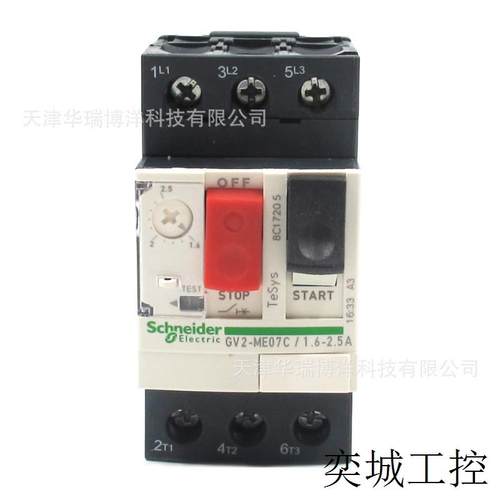 电动机断路器GV2ME07C电流1.6-2.5A马达保护器热磁断路器
