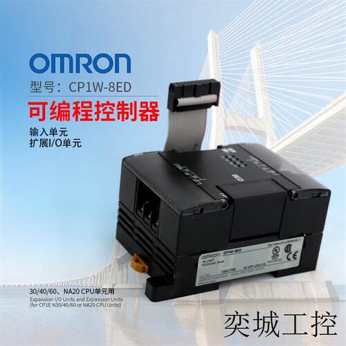 可编程控制器CP1W-8ED 全新原装正品 假1罚10