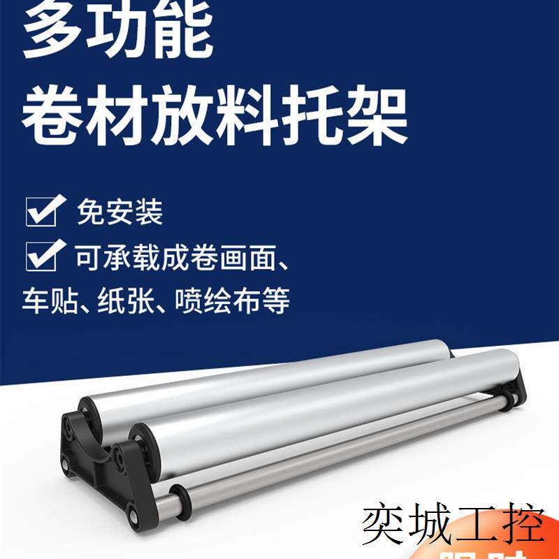 卷材写真放膜托架 冷裱膜材料托架 写真覆膜机收纸架材料裁切托架