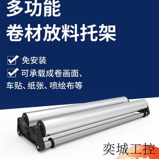 卷材写真放膜托架 冷裱膜材料托架 写真覆膜机收纸架材料裁切托架