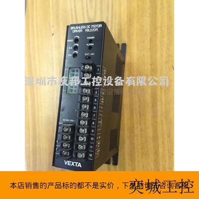 VEXTA无刷电机驱动器FBLD20A可配FBLM电机试好发货议价