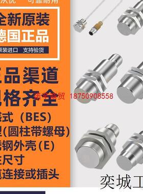 接近开关BES M18EE1-PSY50B-S04G-L01/M18EG1-PSC10Z-S04G