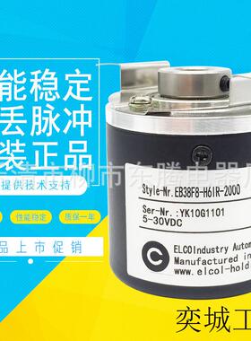 供应全新编码器EB3EB38F8-H6IR-1024 1000 2000 600 2500 100 200