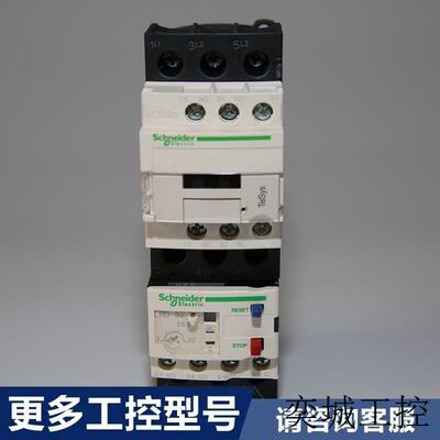 原装LR系列热过载继电器 LRD32C热过载继电器
