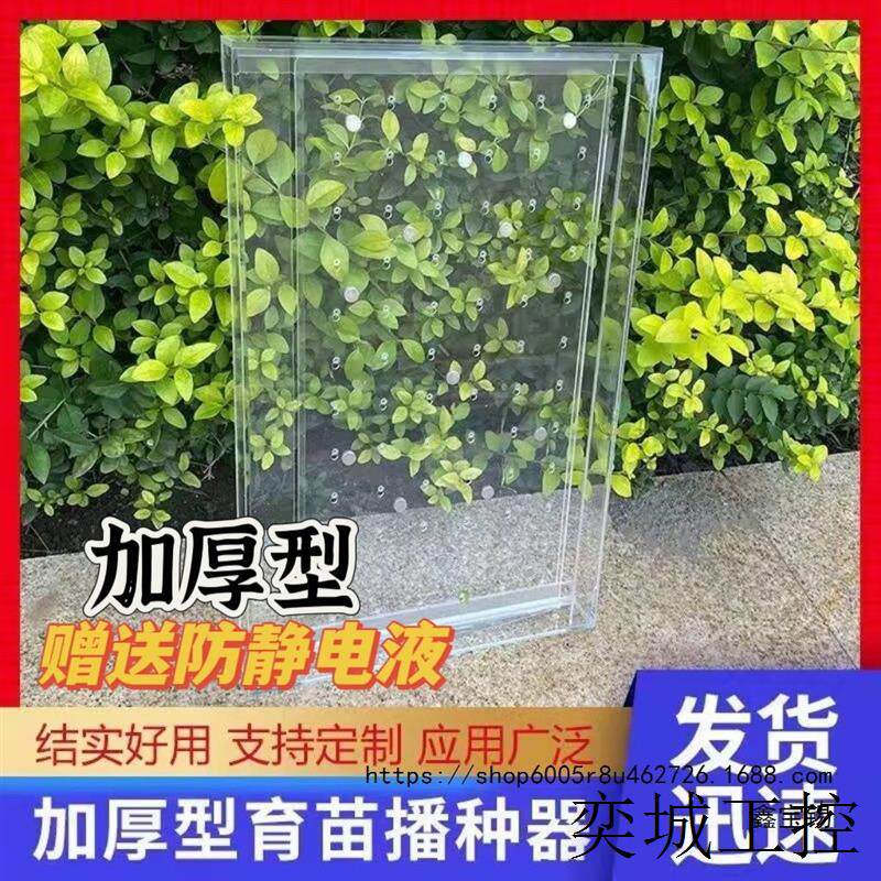 育苗盘播种器穴盘播种机白菜甘蓝西兰花生菜莴笋辣椒蔬菜育苗