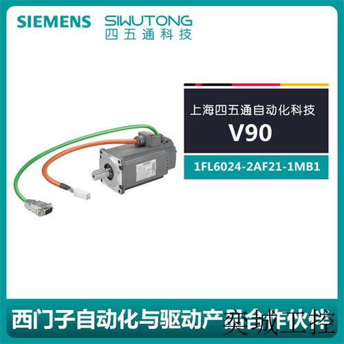 全新原装V90绝dui值编码器1FL6024-2AF21-1MB1 0.1KW低惯量