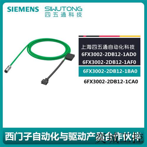 原装V90伺服绝对值编码器电缆6FX3002-2DB12-1AD0/1AF0/1BA0/1CA0
