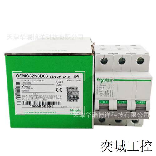 OSMC电动机断路器OSMC32N 3P D63A空气开关OSMC32N3D63