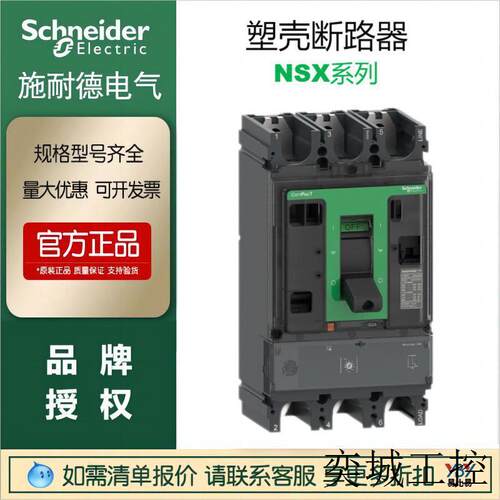断路器NSX100NMA100-3PC10N3MA100电动机保护直流DC2P
