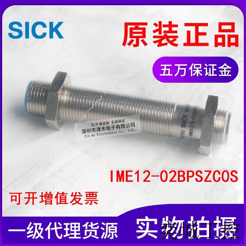 全新原装正品接近开关传感器IME12-02BPSZC0S 实物拍摄