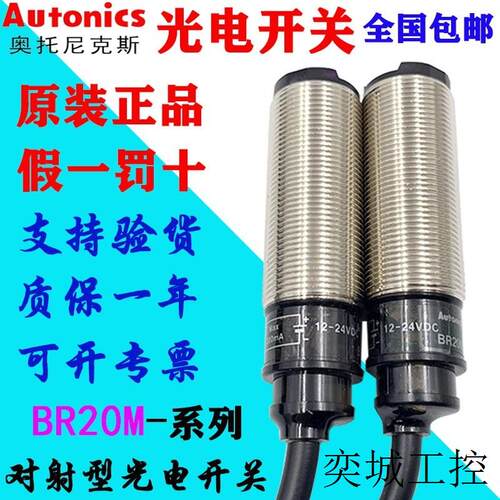 Autonics 接近开关PR18-5AO-V