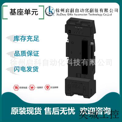 西门/子ET200iSP基座单元6ES7193-7CB00-0AA0/7CA20模块
