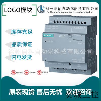 西门/子LOGO主机模块 6ED1052-2CC08-0BA1/1FB08/1HB08/1CC08/DI8