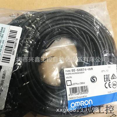 E3ZM-V61 2M不锈钢外壳小型光电传感器光电开关传感器