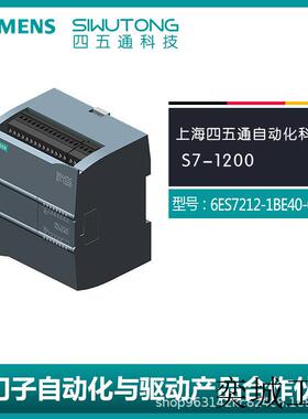 原装S7-1200全新PLC 6ES7212-1BE40-0XB0 CPU模块1212C