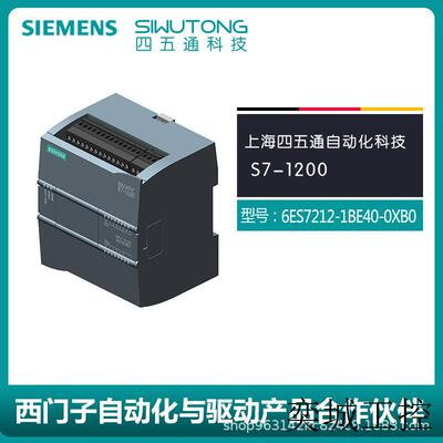 原装S7-1200全新PLC 6ES7212-1BE40-0XB0 CPU模块1212C