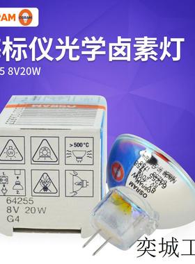 64255 8V20W 徕卡体视显微镜光源 酶标仪卤素灯