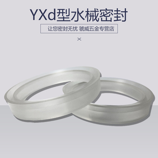 320 360 280 350 340 330 310 300 290 270 yxd轴用密封圈265