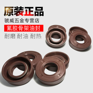 TC高温氟胶骨架式 油封7