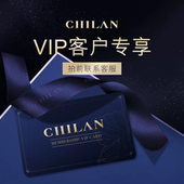 老顾客专享链接 自然兰 11定制客户专享 修改