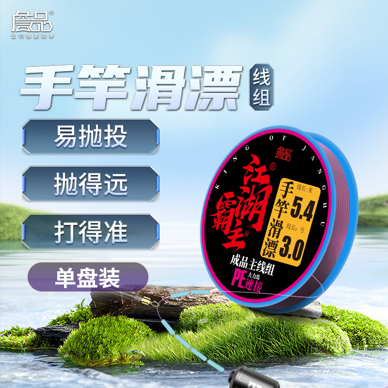 手竿滑漂绑好线组易抛投的准线组翘嘴鳊草鲫鲤鱼夜钓休闲钓鱼