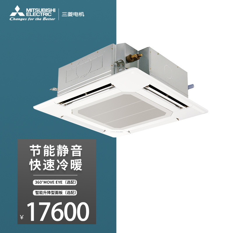 Mitsubishi/三菱中央空调2匹