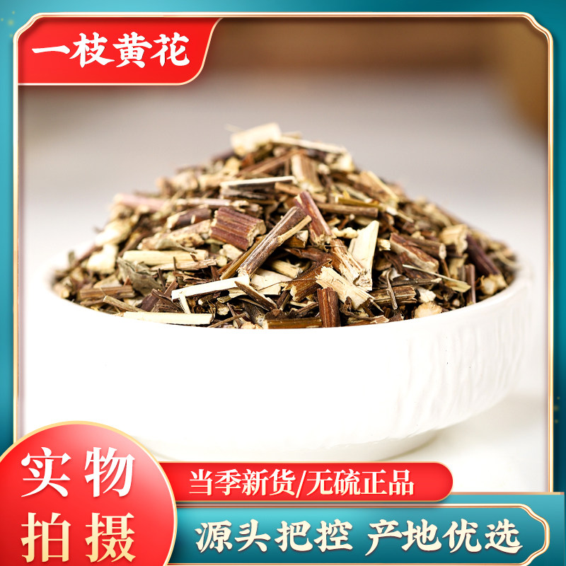 一枝黄花中药材500g克正品新鲜干货金锁钥老虎尿一枝香满山黄