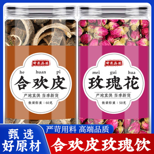 合欢皮玫瑰花茶中药材正品泡水的功效新干货合欢树皮玫瑰花干花茶
