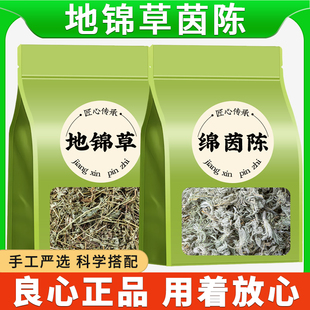 地锦草茵陈中药材原料正品新鲜千根草小红筋草红丝草干货泡茶煮水