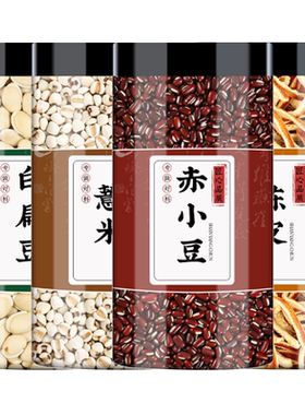 白扁豆薏米仁赤小豆陈皮水