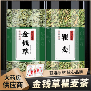 金钱草瞿麦茶中药材泡水喝的功效与作用正品干货中草药巨麦生瞿麦