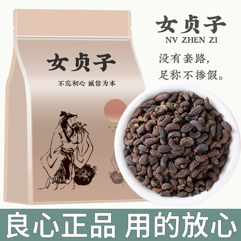 女贞子中药材正品泡水茶枕头功效