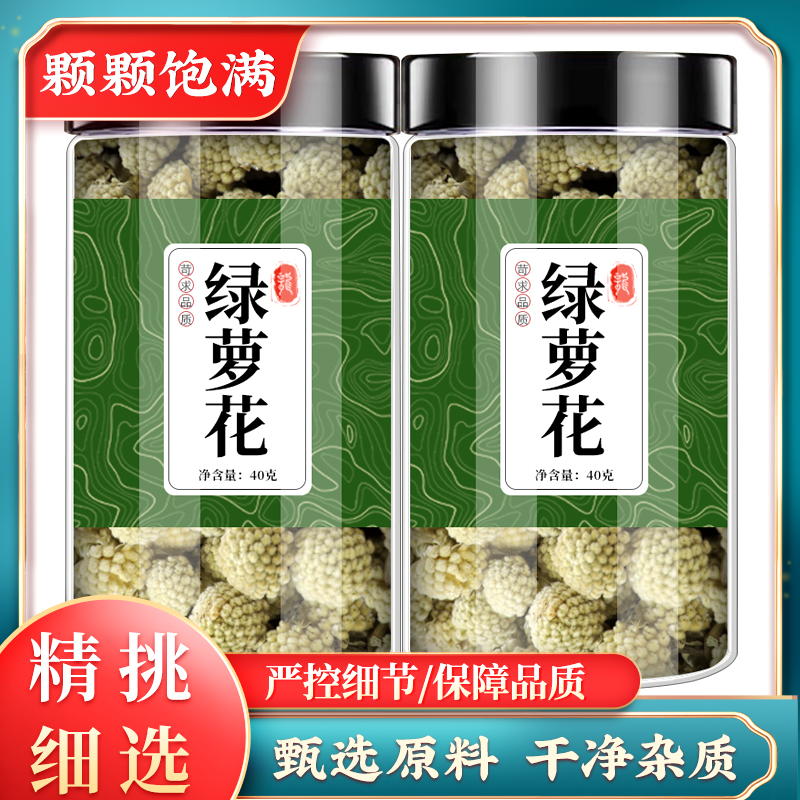 西藏绿萝花茶正品旗舰店绿罗花绿箩花搭罗布麻三清茶结香花养生茶