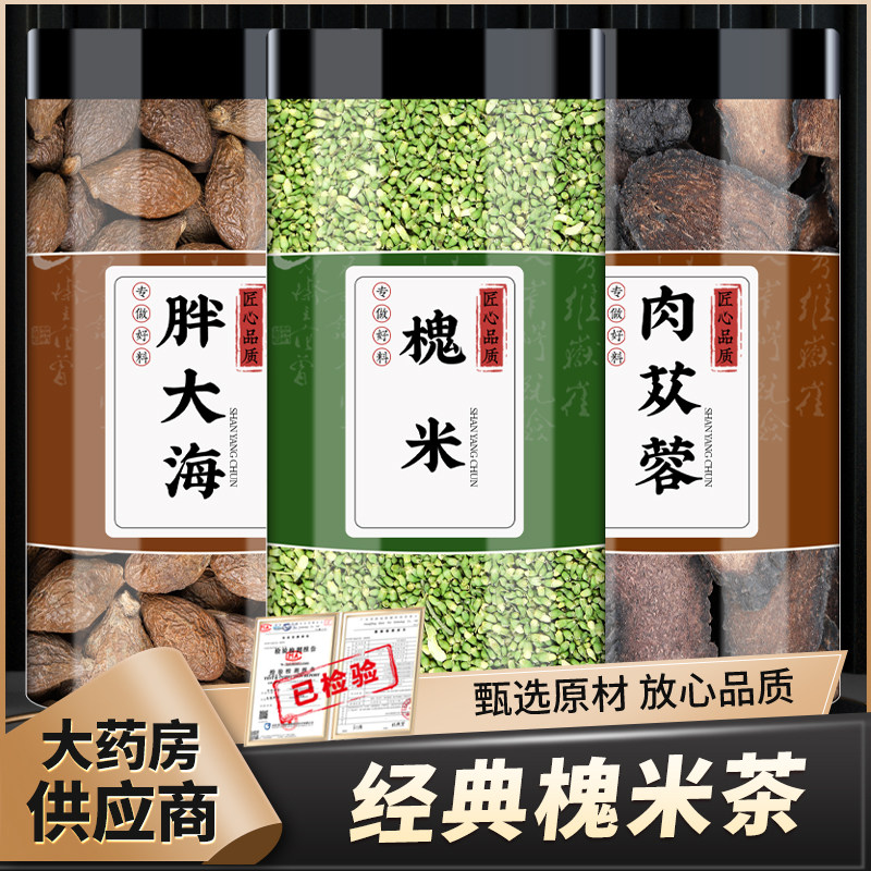 槐米20胖大海10肉苁蓉30g