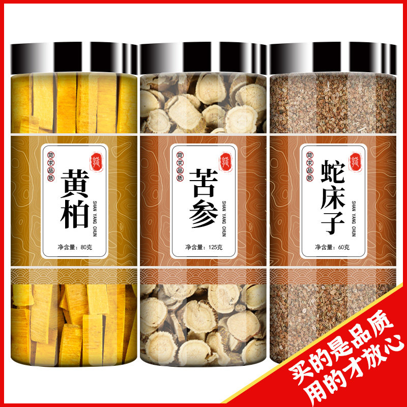 黄柏苦参蛇床子中药材官方正品可搭地肤子新鲜干货泡茶泡水外洗