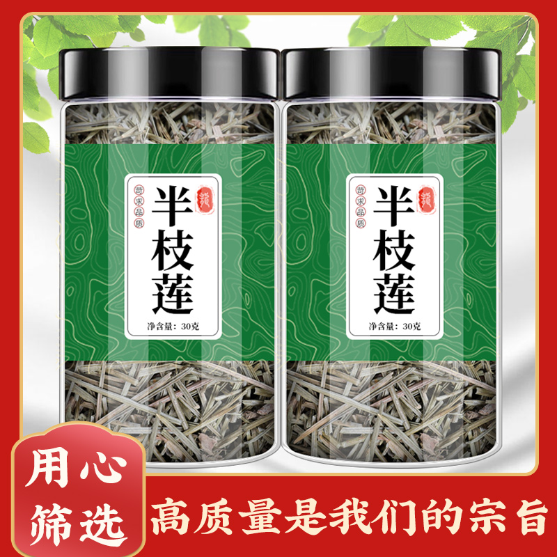 半枝莲中药材500g克新鲜干货可搭白花蛇舌草泡水喝半支莲茶草药