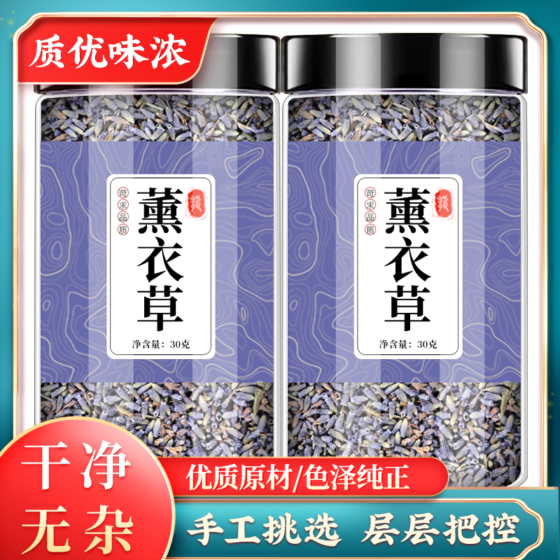 薰衣草中药材500g干花粒颈椎枕头